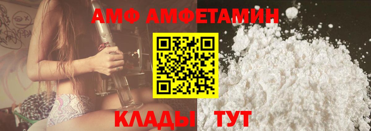 АМФЕТАМИН  Вход с VPN  Дагестанские Огни  Амфетамин Premium 