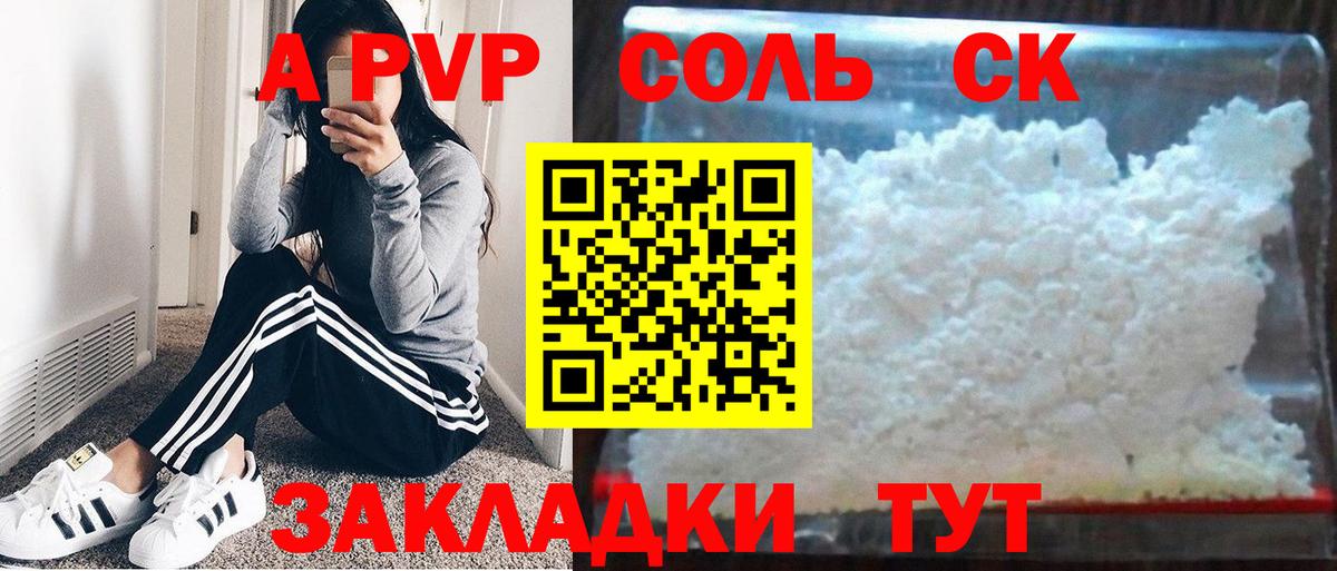 продажа наркотиков  Дагестанские Огни  Alpha-PVP СК  APVP VHQ  Alfa_PVP 