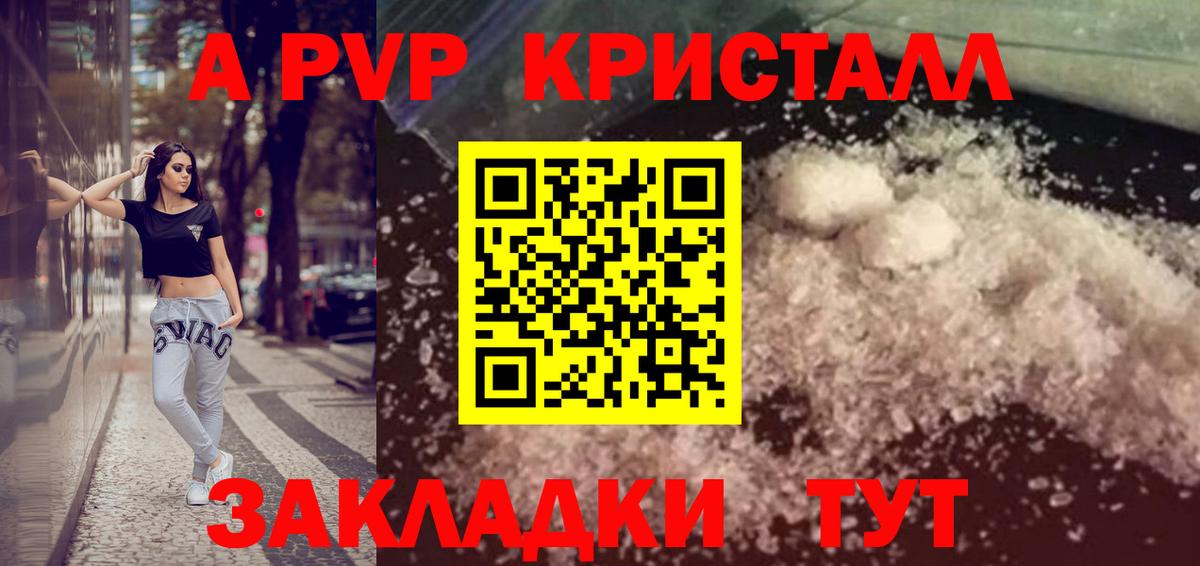 A-PVP кристаллы  APVP VHQ  Дагестанские Огни  Вход с VPN 