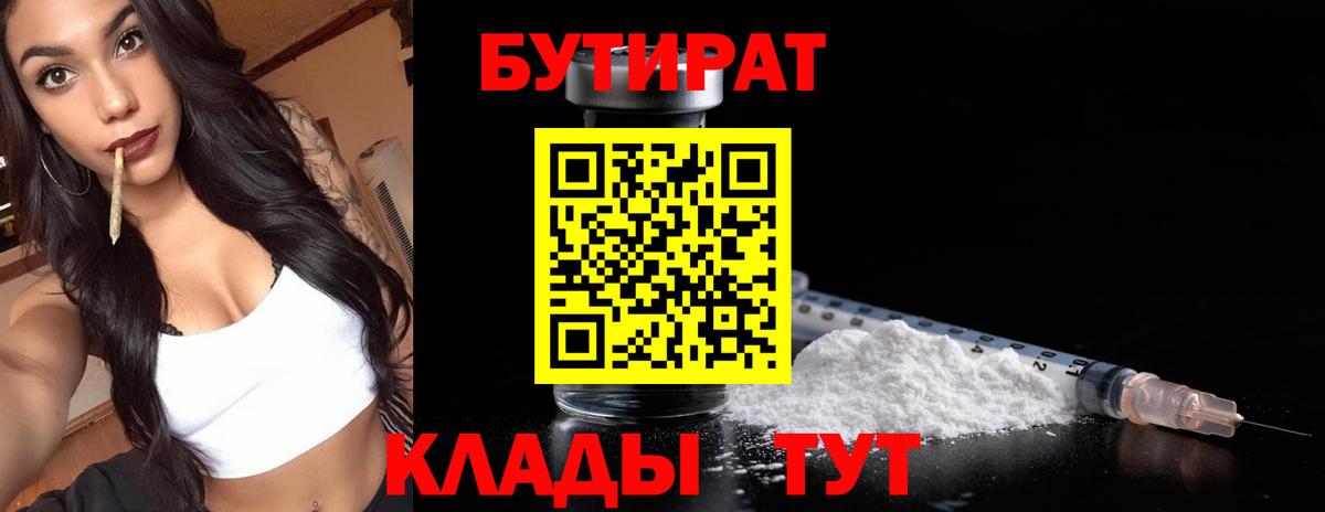 БУТИРАТ вода Дагестанские Огни