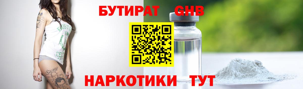 Бутират оксана  Дагестанские Огни 