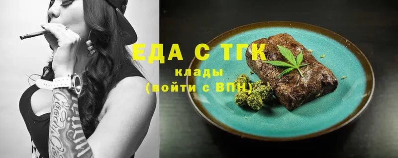 Еда ТГК конопля  купить закладку  Дагестанские Огни 