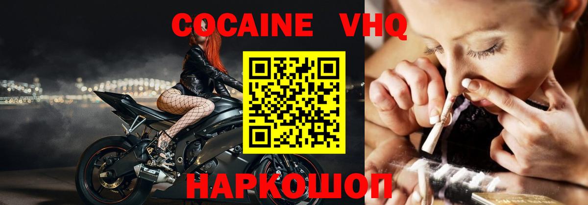 КОКАИН FishScale Дагестанские Огни
