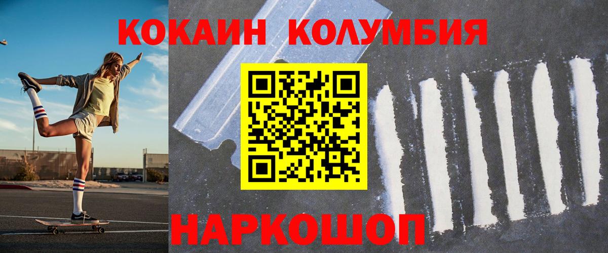 Дагестанские Огни  COCAIN 97%  Вход с VPN  COCAIN Fish Scale 