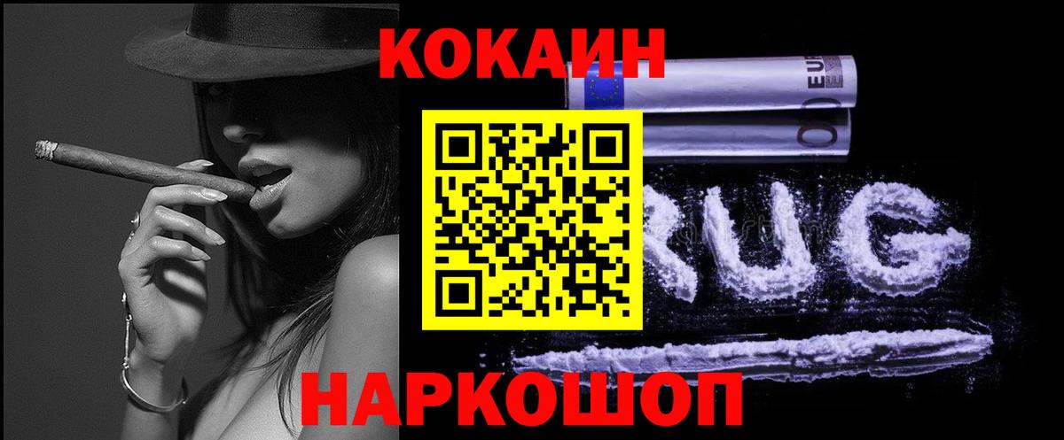 COCAIN Эквадор  Cocaine 98%  Дагестанские Огни 