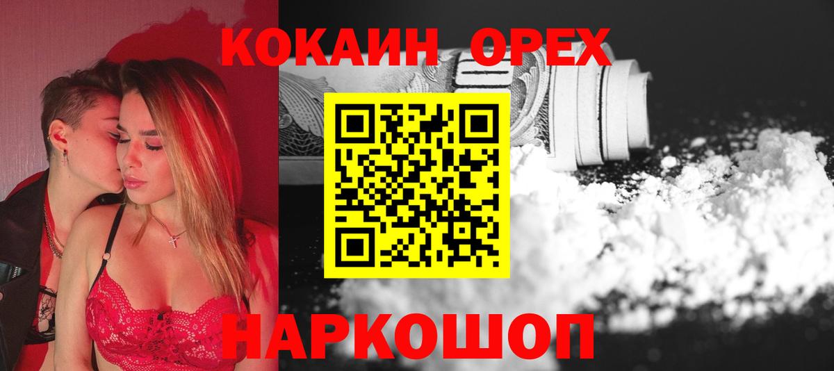 COCAIN Перу Дагестанские Огни