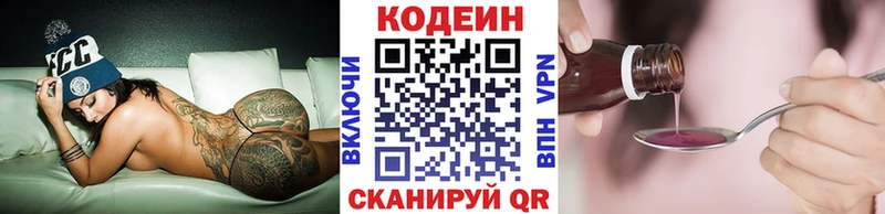 Кодеиновый сироп Lean Purple Drank Дагестанские Огни