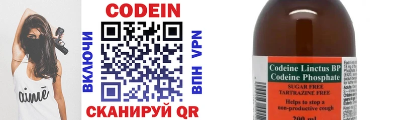Кодеин Purple Drank  где можно купить   Дагестанские Огни 