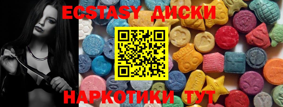 Ecstasy  Ecstasy MDMA  Экстази Cube  Вход с VPN  Дагестанские Огни 