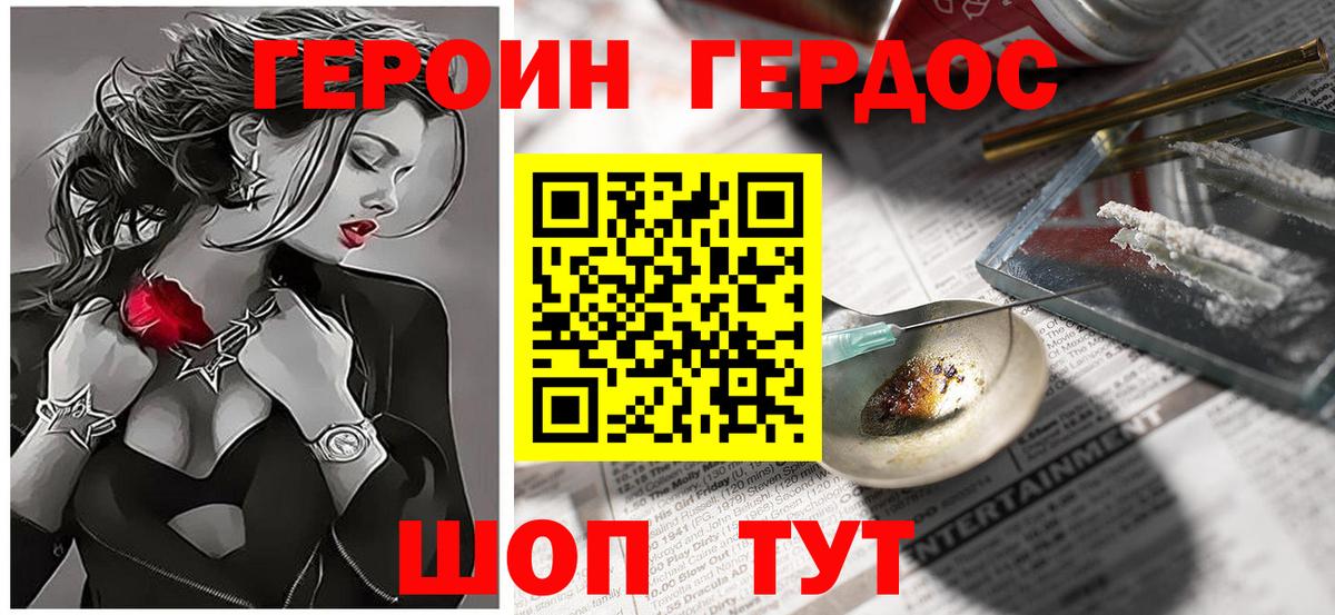 ГЕРОИН белый  Вход с VPN  Дагестанские Огни 