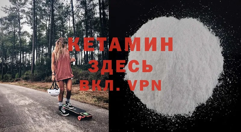 Кетамин ketamine  Дагестанские Огни 