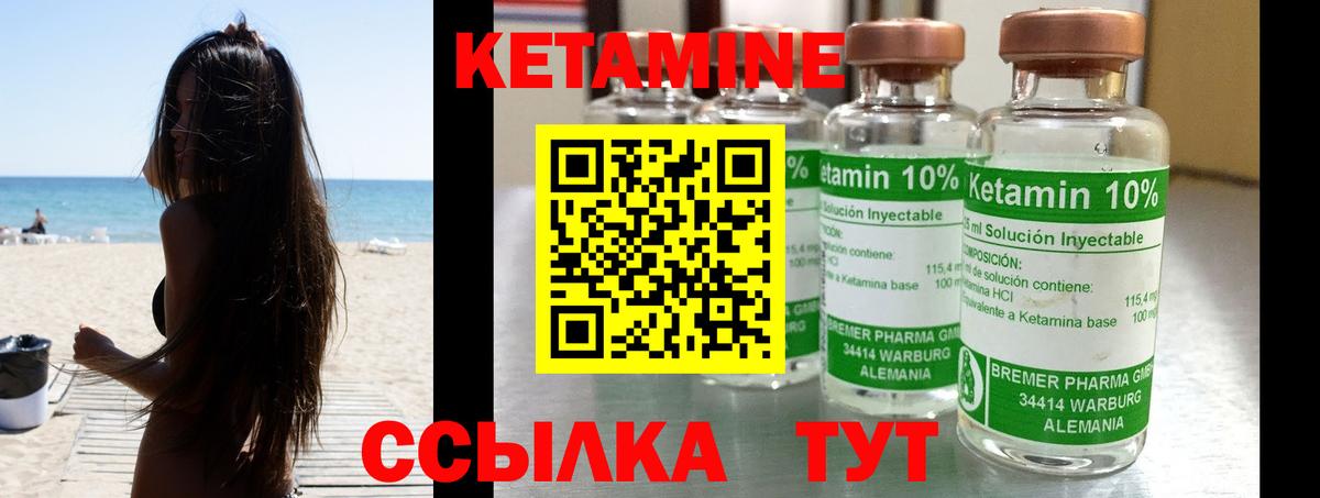 Дагестанские Огни  КЕТАМИН ketamine  Вход с VPN 