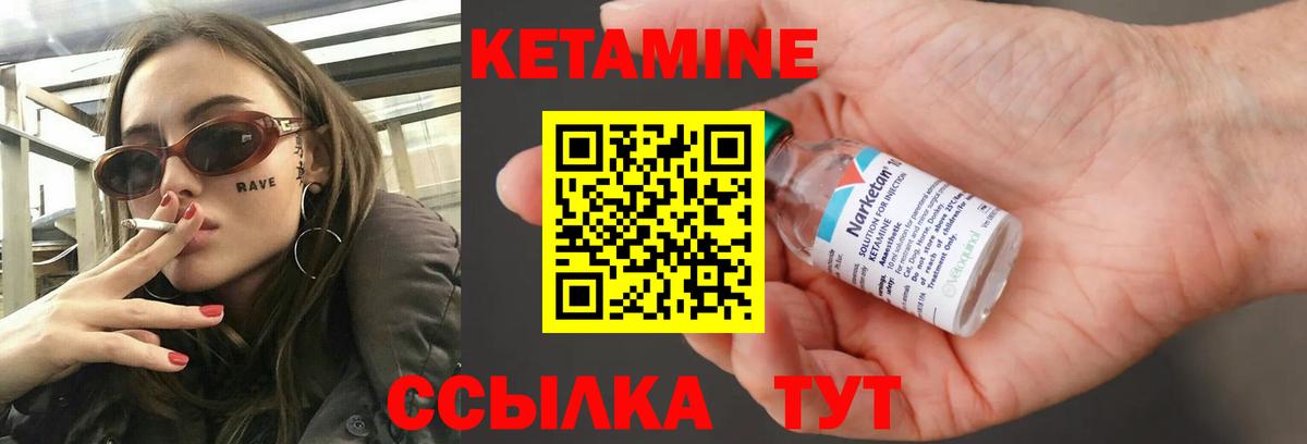 Кетамин ketamine  Дагестанские Огни  КЕТАМИН VHQ 