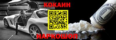кокаин премиум Бузулук