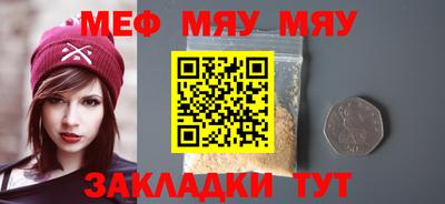 MESCALINE Абакан
