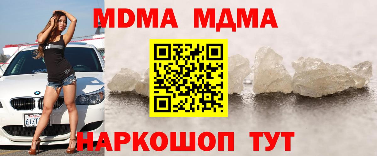 MDMA VHQ  Вход с VPN  Дагестанские Огни  MDMA молли 
