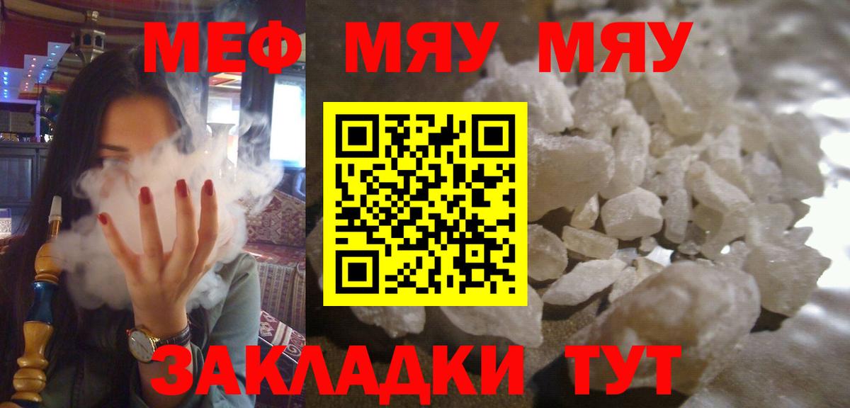 Меф мяу мяу кристаллы Дагестанские Огни