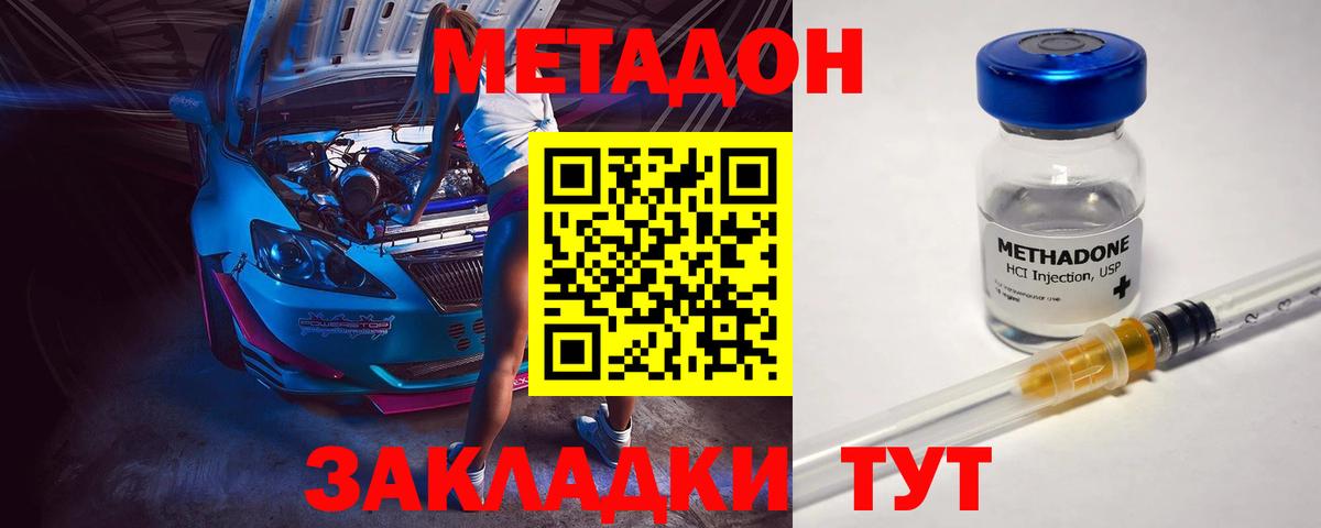 blacksprut маркетплейс  МЕТАДОН methadone  Метадон белоснежный  Вход с VPN  Дагестанские Огни 