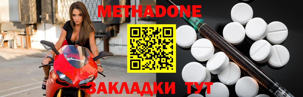 Метадон methadone Дагестанские Огни