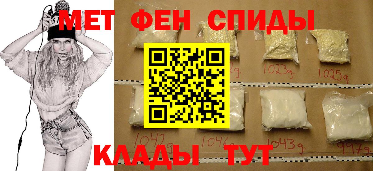 Метамфетамин мет Дагестанские Огни