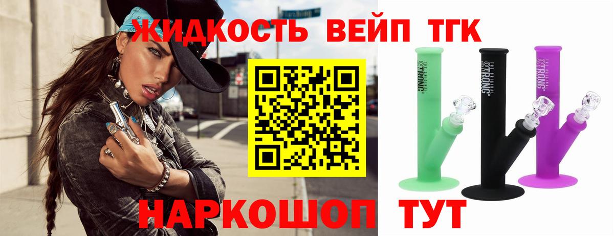 Дистиллят ТГК THC oil  как найти   Вход с VPN  Дагестанские Огни  Дистиллят ТГК THC oil 